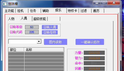 DNF星星私服輔助.png DNF星星私服輔助.png